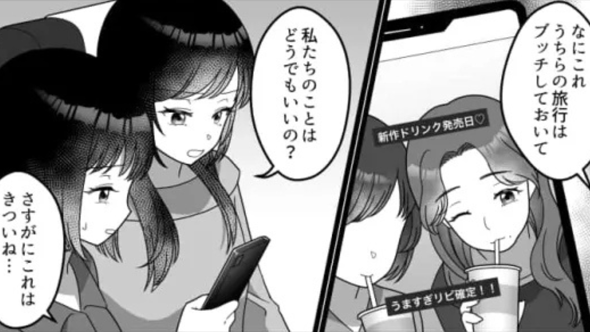 【ドタキャン】されてから疎遠に。非常識な友だちから、突然連絡が来て…!?