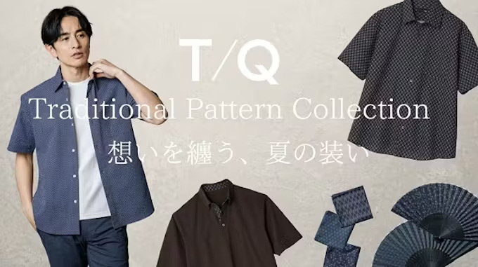 タカキュー、ファッションブランド「T/Q」から日本の伝統文様を取り入れた新作和柄アイテム4型を店舗・オンラインショップ発売