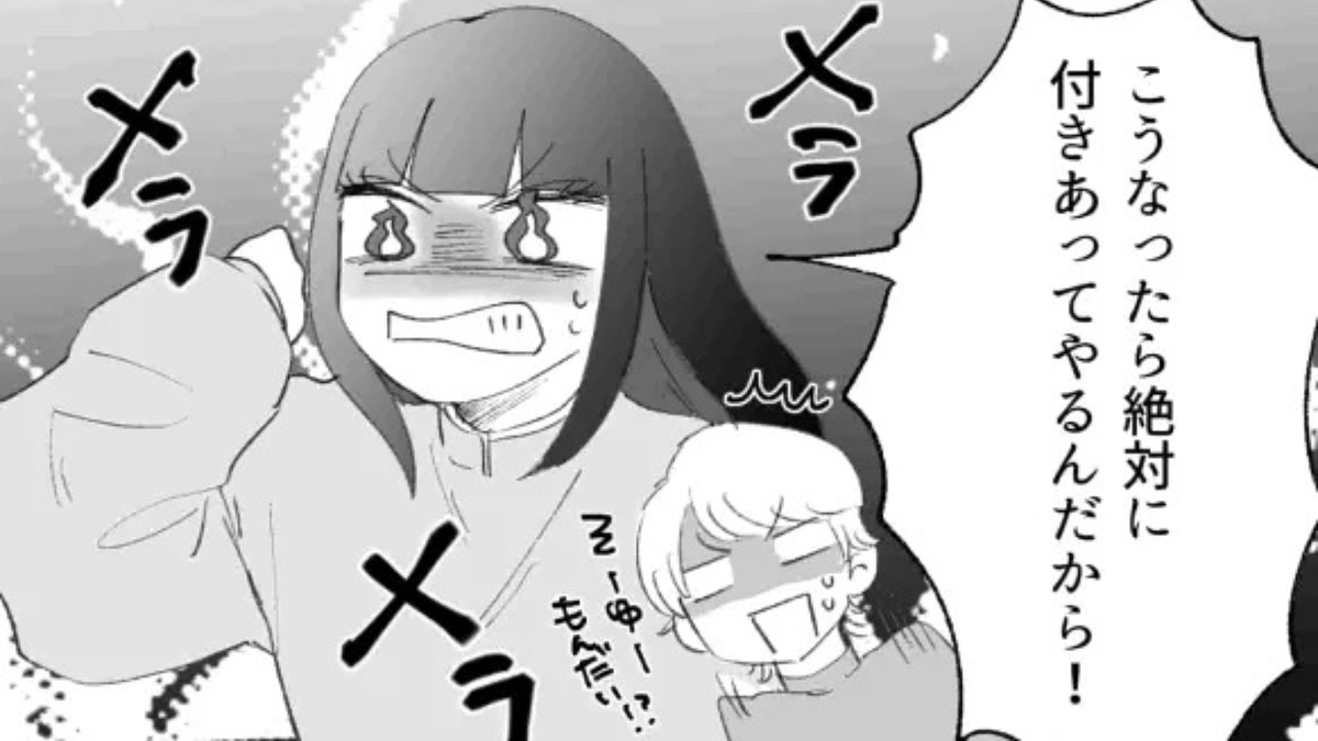 気になる彼に振り回される友だち。「映画みたい♡」と浮かれていると【予想外の事態】に…!?