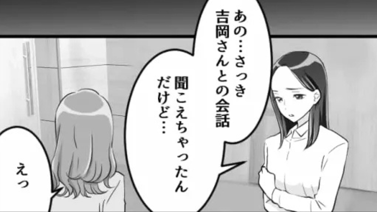 上司からの【セクハラ】に困惑…その後、先輩からまさかの発言をされて!?