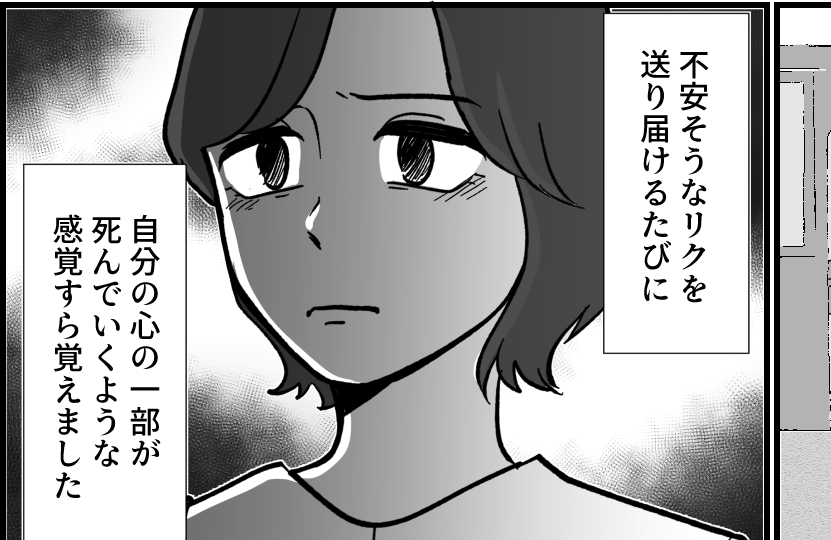 積み上げてきたキャリアの先には「息子の涙」【第2話まんが:ユウコの気持ち】