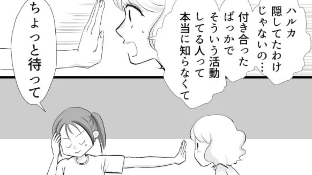 “友だちの彼氏”と“私の推し”が、同一人物!?【まさかの展開】に頭が追いつかなくて…?