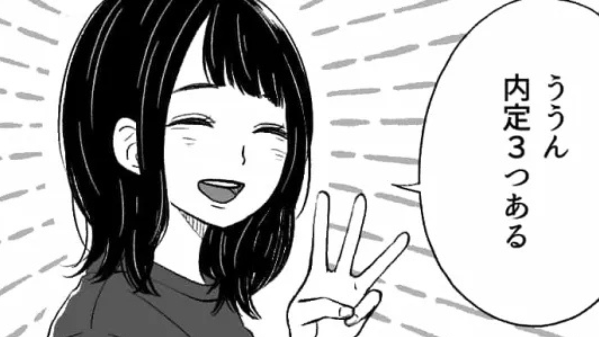 超エリートな同級生。内定ゼロの私を慰めてくれるけど…【まさかの発言】に主人公激怒!?