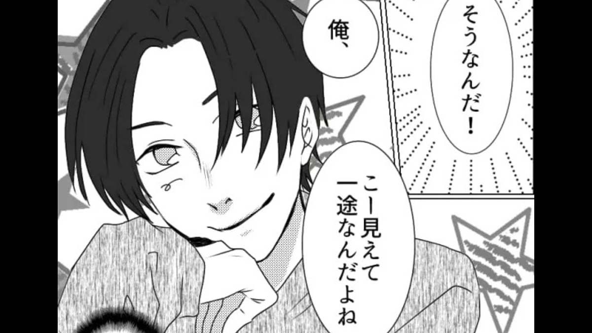 「こー見えて一途なんだよね」友だちが紹介してくれた彼。初デートで【衝撃の事実】が発覚して!?