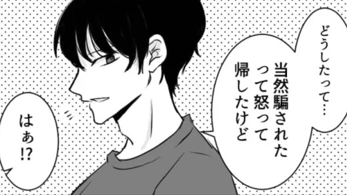 「怒って帰したけど」彼女のすっぴんを見て激怒!?男友だちの【最低発言】に主人公ブチギレ…!