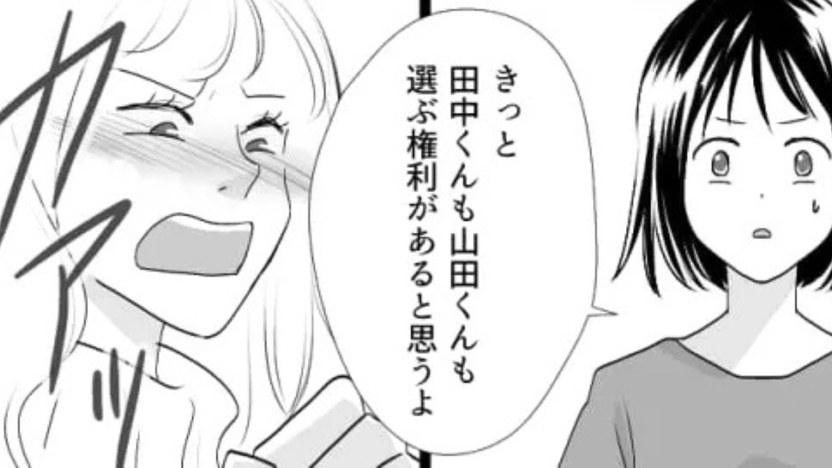 恋愛において理想が高すぎる友だち。痺れを切らした主人公の発言で【まさかの展開】に…!?