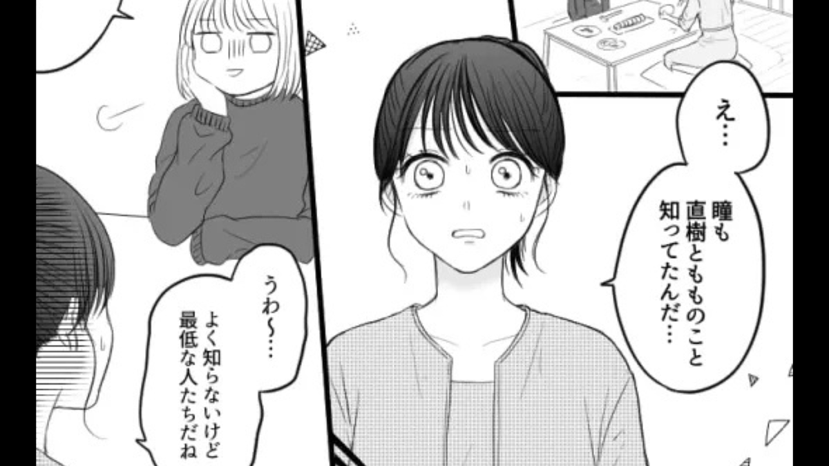 「彼氏からの返信が遅い」と相談を受けた主人公…すると後日【まさかの光景】を目の当たりにして!?