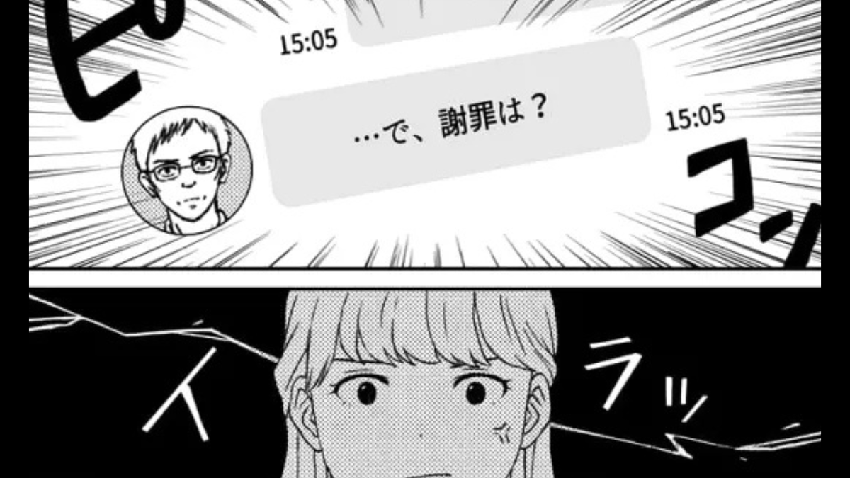 【パワハラ】「…で、謝罪は?」上司からのメッセージにイラッ…痺れを切らした主人公は【まさかの行動】を!?