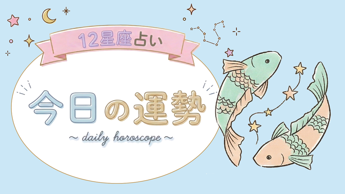 【7位〜12位】4月22日(水)の運勢を発表!毎日12星座占いランキング♡