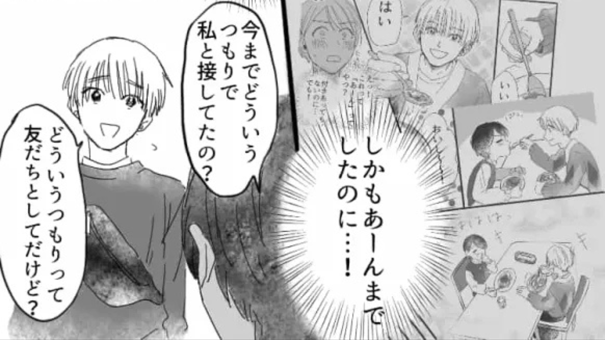 彼と3回目のデート♡「今日告白されるかも」と浮かれる主人公だが…【まさかの事態】が!?