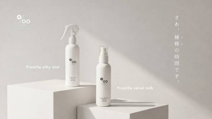 Promille、ドン・キホーテ限定『ヘアミルク/ヘアミスト』登場