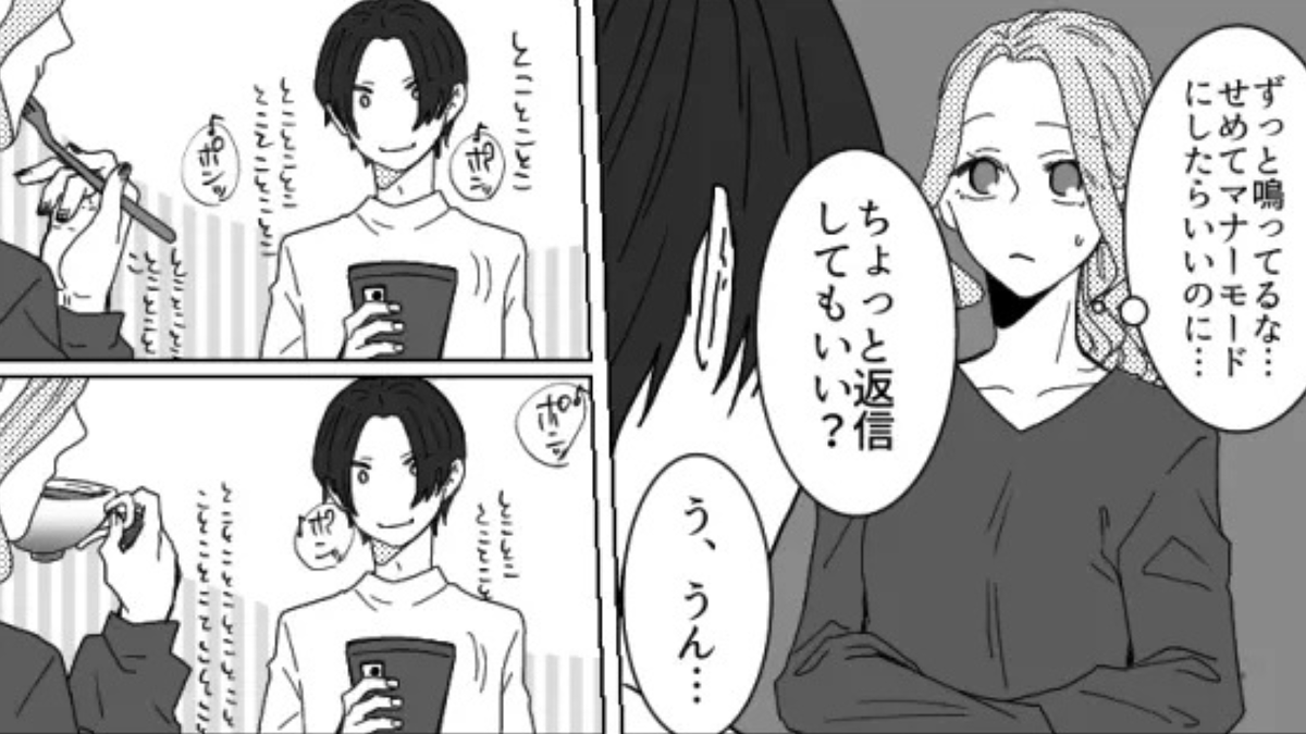 【初デート中】にほかの女のコとやり取り…その後“衝撃発言”をされて、主人公ドン引き!?
