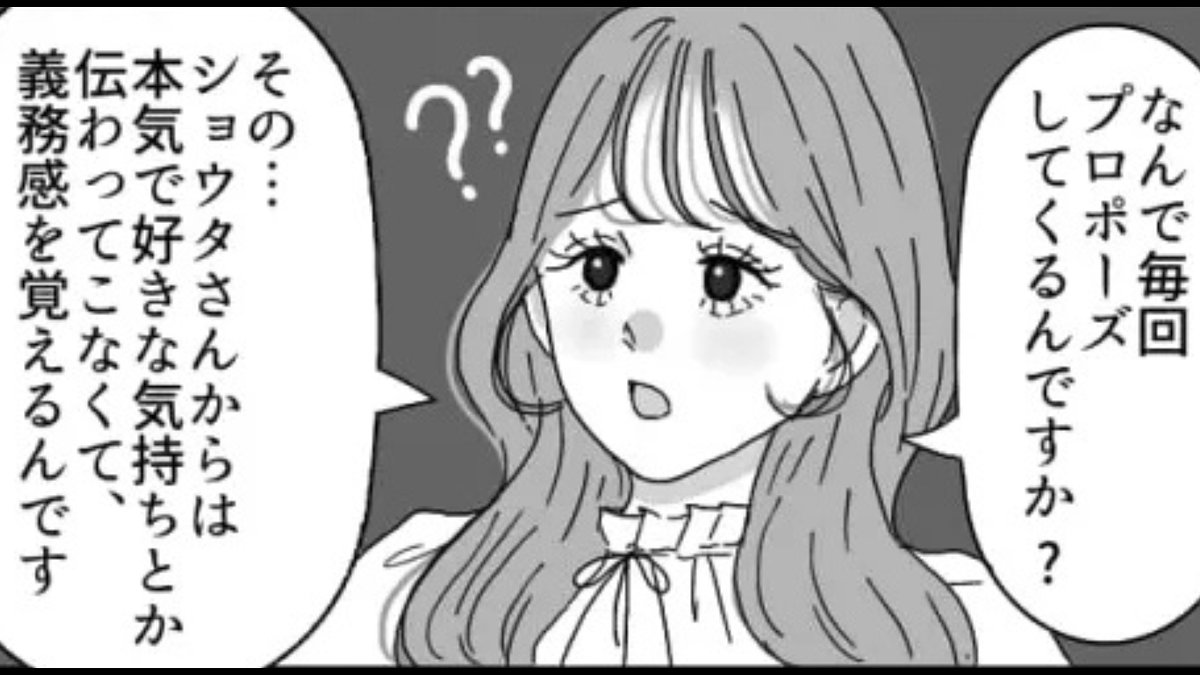 初デート中♡ 彼が突然、指輪を出して【まさかの発言】を!?