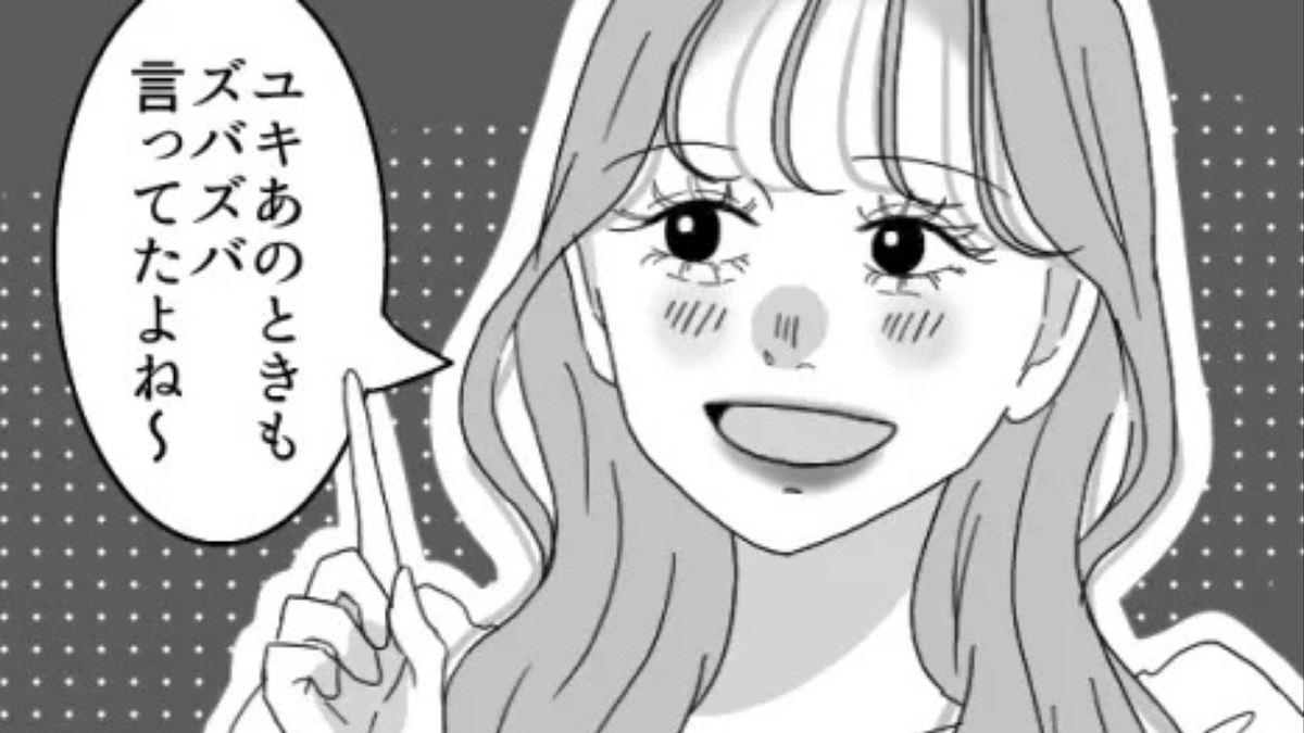 「あ、いたんだ」私を下げる発言を連発する友だち…すると【まさかの救世主】が!?