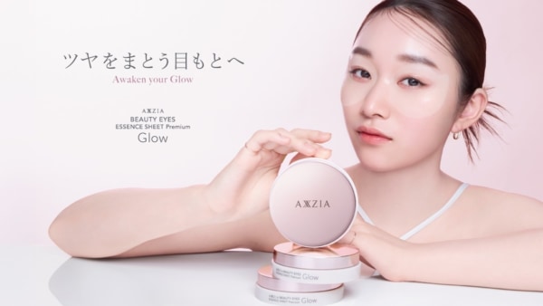 3,300円で本格目元ケア! アクシージア、大人気シートマスクシリーズから待望の新アイテム登場