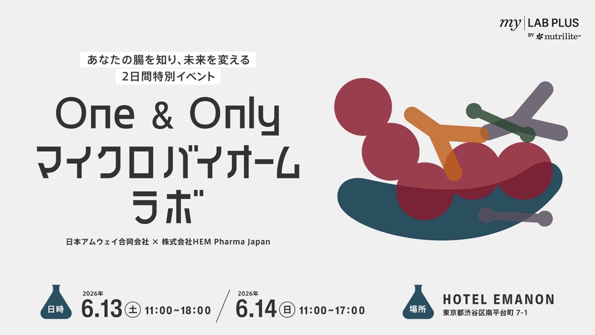 “腸活”をもっと身近に 腸内環境を学べる体験イベントが渋谷で開催