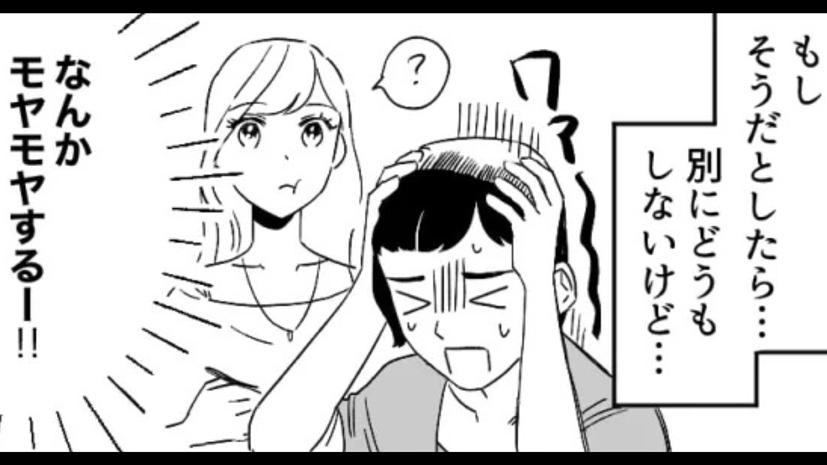 友だちが“見知らぬおじさん”といるところを目撃。それには【まさかの理由】があって…!?