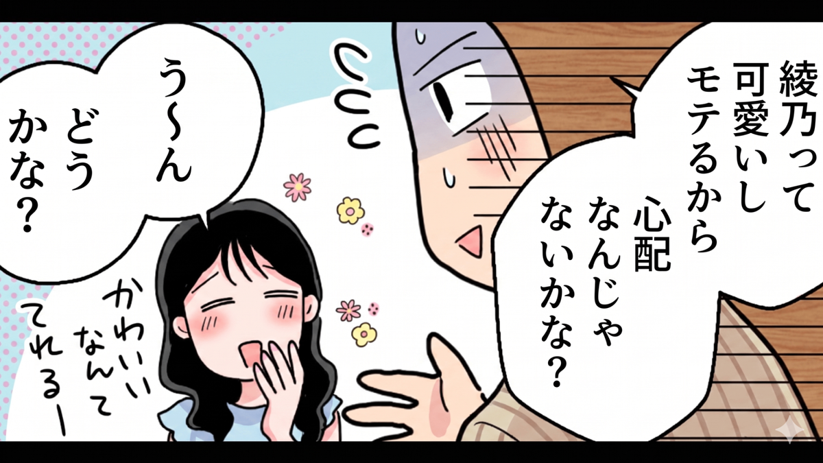 彼氏に振られた友だち。話を聞いていると【衝撃の原因】が判明して…!?