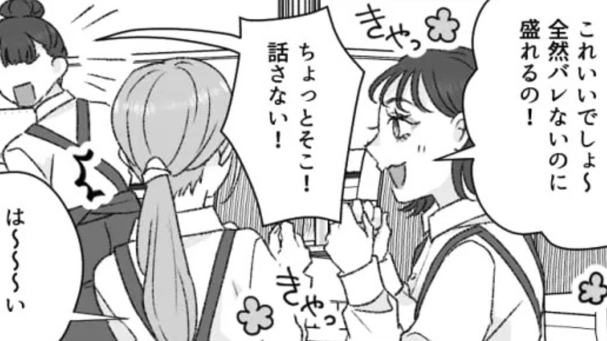 「人としてどうかと思うわ」お局に突然、人格否定されて…その後も【衝撃発言】連発!?