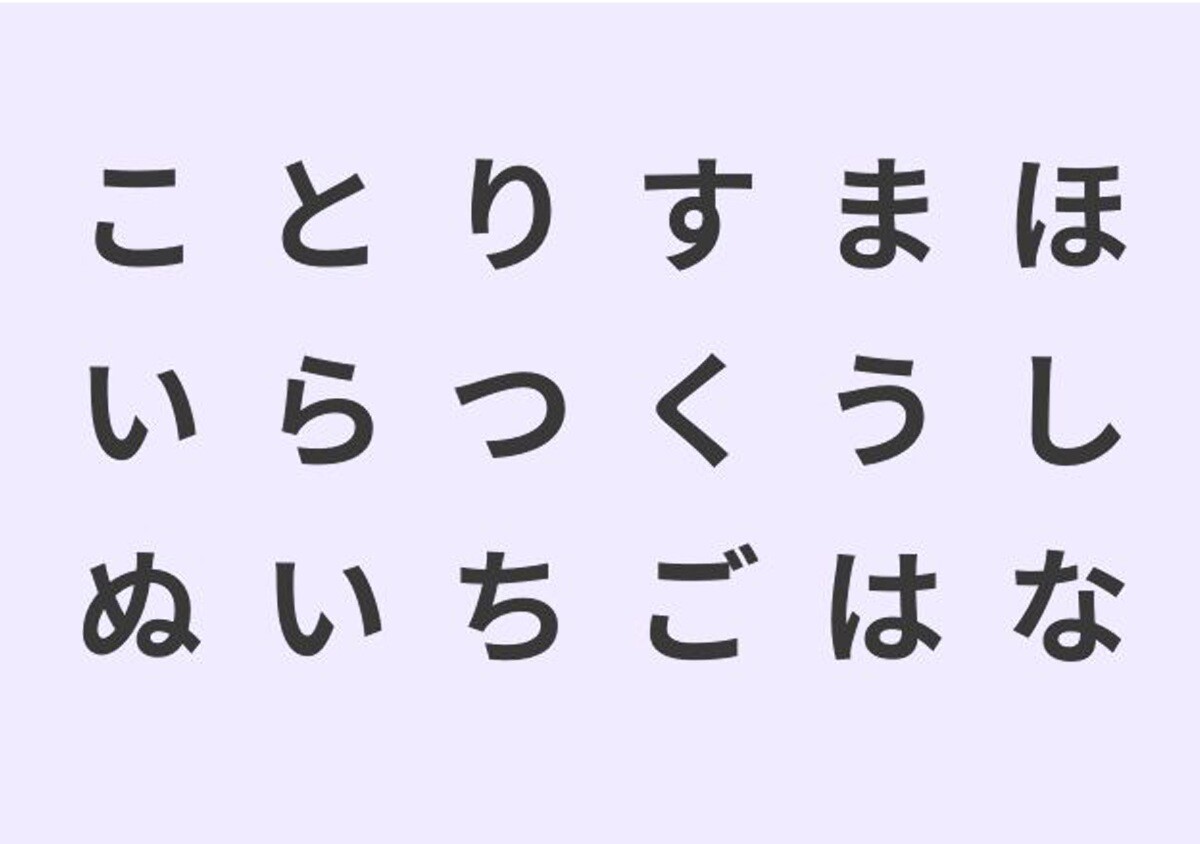 【心理テスト】最初に見えた単語は?答えでわかる「あなたが嫌われる行動」