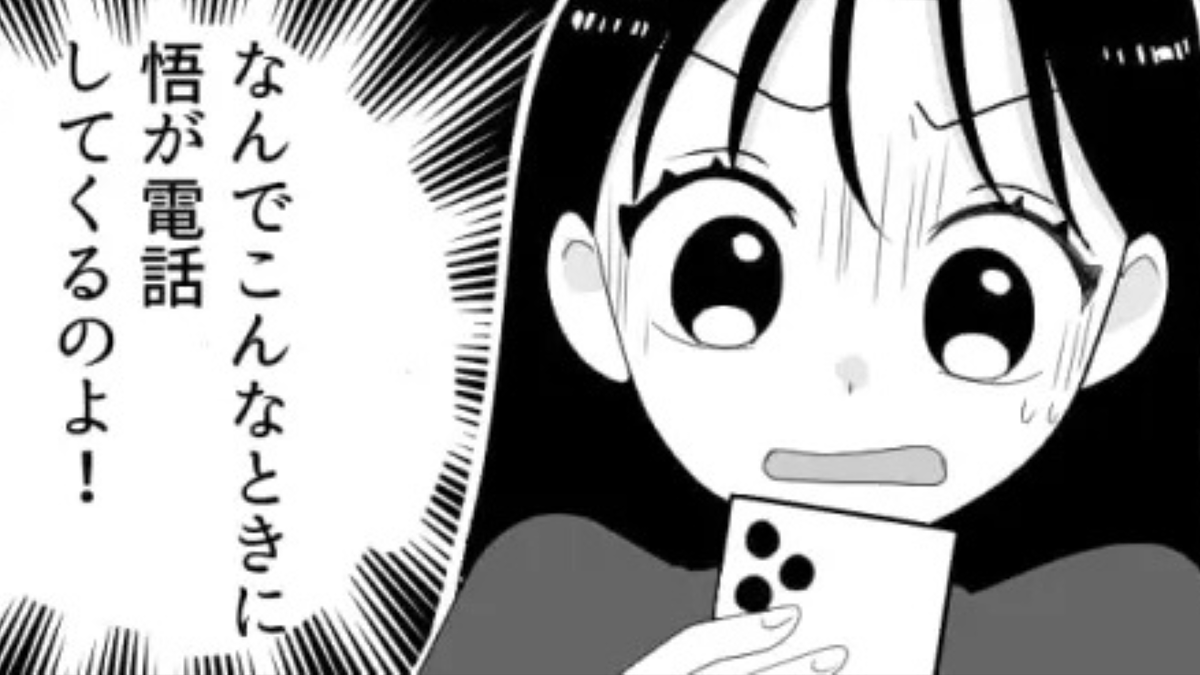 気になる彼と電話中。男友だちが邪魔をしてきて…その【まさかの理由】とは!?