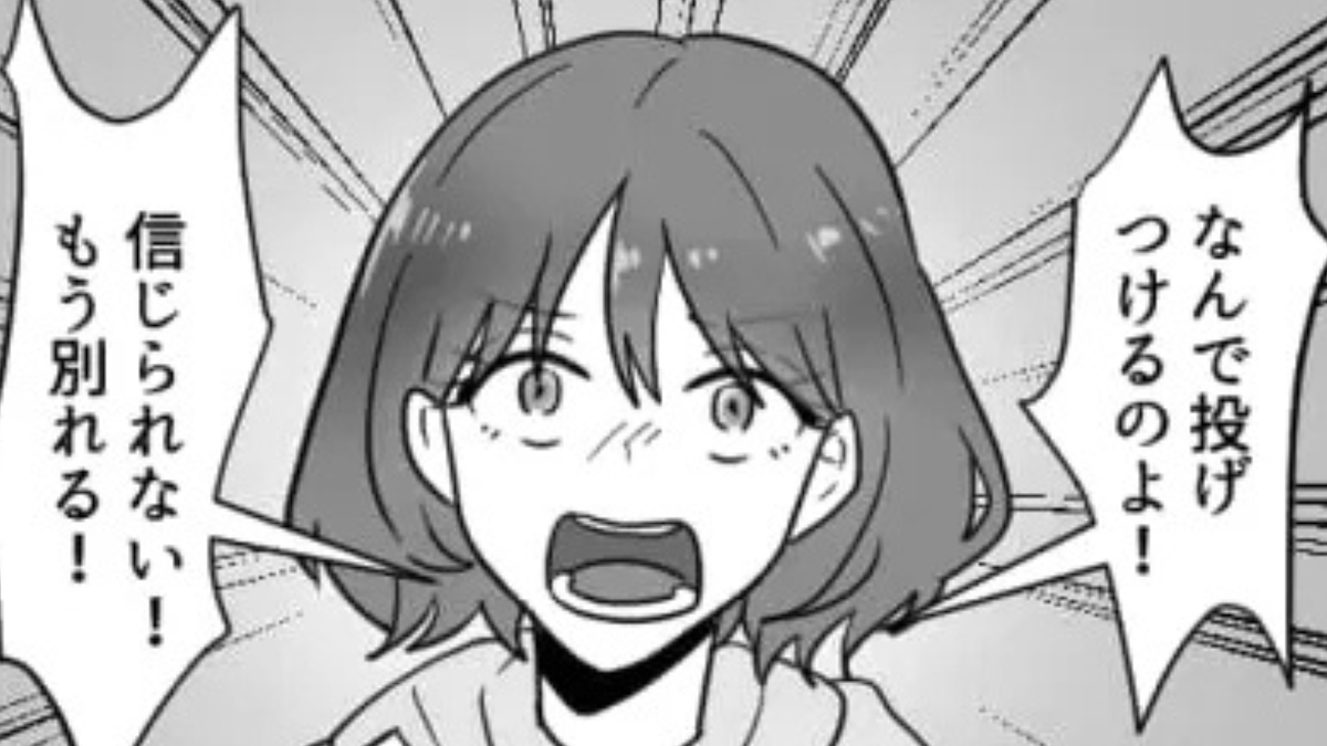 【モラハラ】彼氏とおうちデート中♡ 衝撃発言をされて、主人公ブチギレ…!?