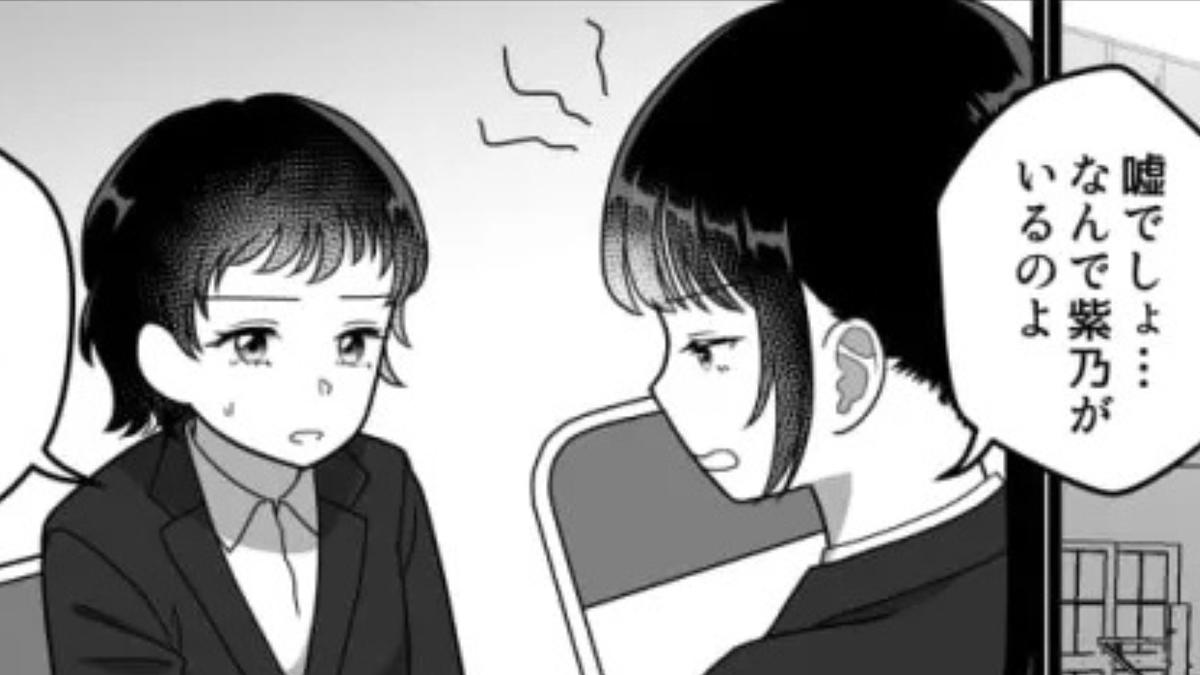 【就活】面接会場で苦手な同級生と遭遇。さらに【とんでもない発言】をされて困惑…!?