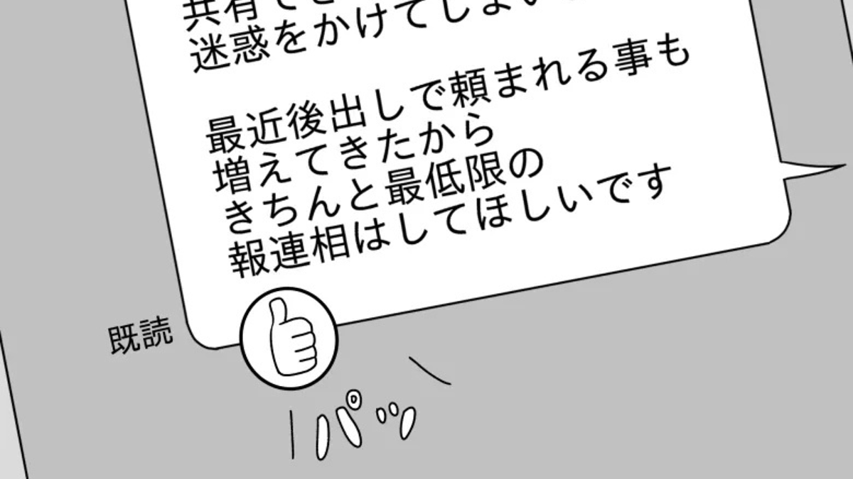新入社員の【非常識行動】に主人公困惑。その後、まさかの展開に…!?