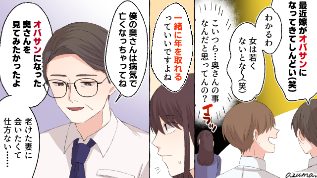 老けた妻に会いたい…「女は若くないと」と語る男たちを黙らせた出来事