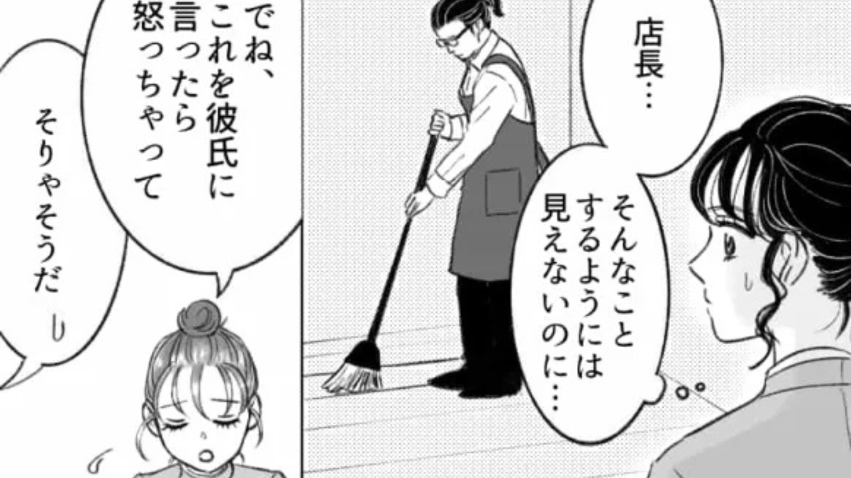 「ちょっと休憩しない?」店長と2人きりで食事に行ったら…【衝撃発言】をされて大パニック!?