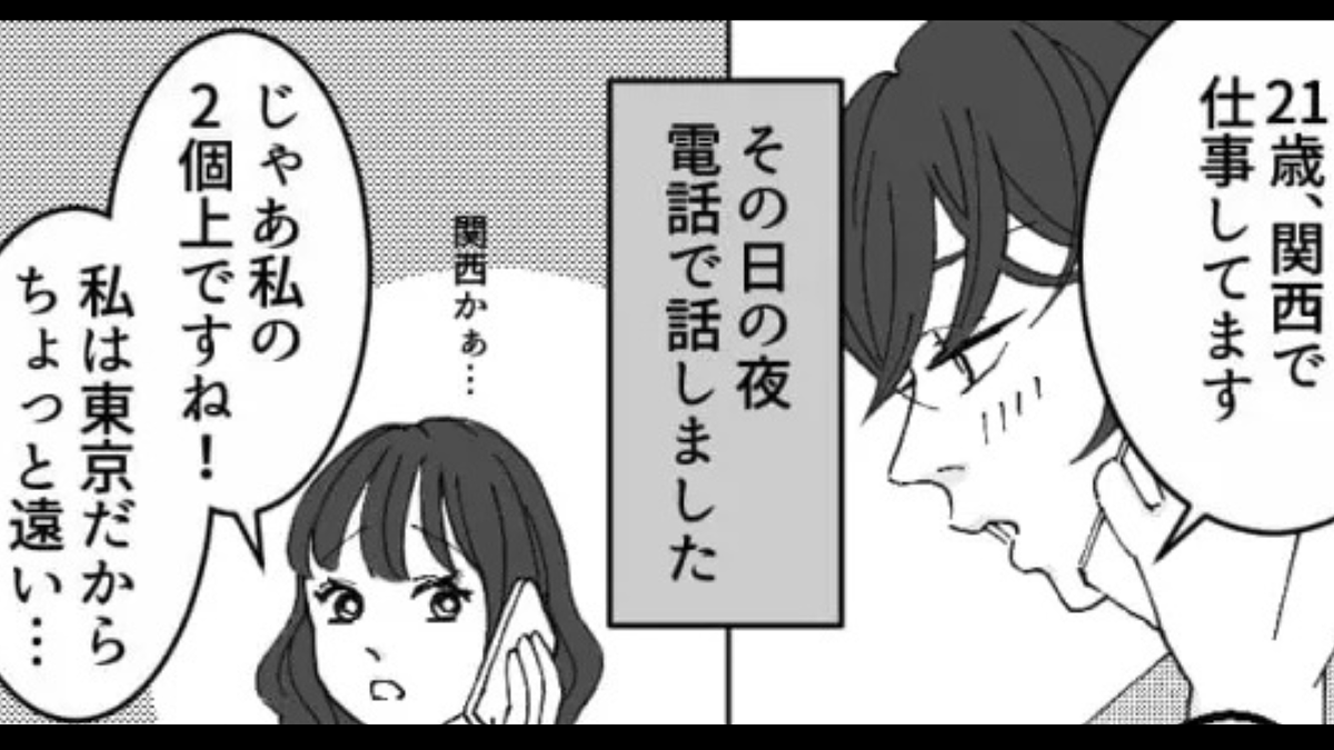 【マチアプ】寝落ち電話好きの彼にドン引き…限界がきた主人公は“まさかの行動”を!?