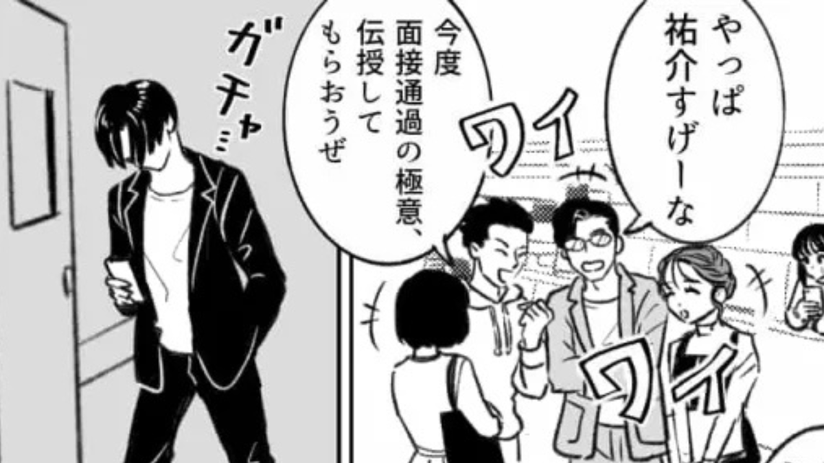 大手企業の内定取り消しされた…その原因は【まさかのSNS投稿】に!?
