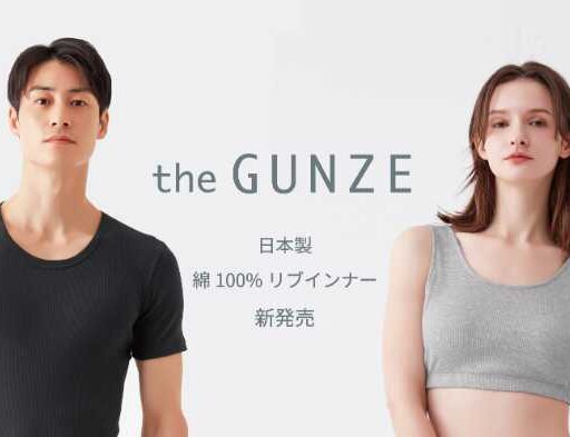 グンゼ新作ハーフトップインナーが優秀!綿100%リブ素材で心地よく
