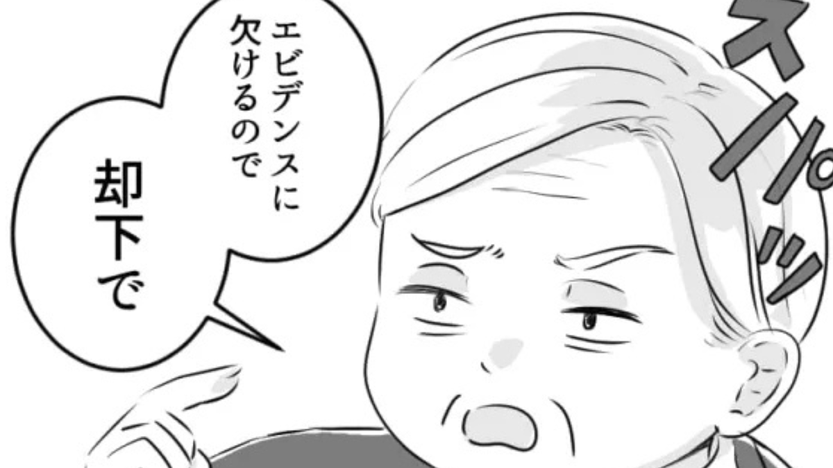 自分が知らないからと企画を却下…時代遅れな上司が【まさかの発言】連発!?
