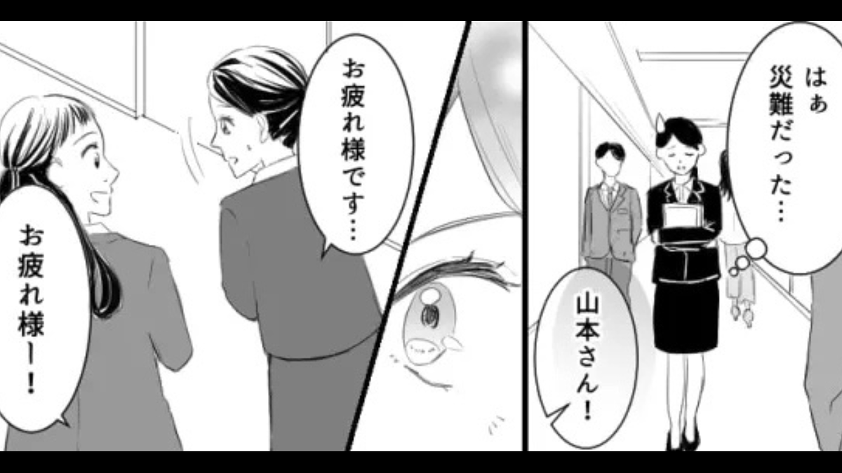 【職場】会議中メモしようと“あるもの”を出したら…上司に激怒されてパニックに!?