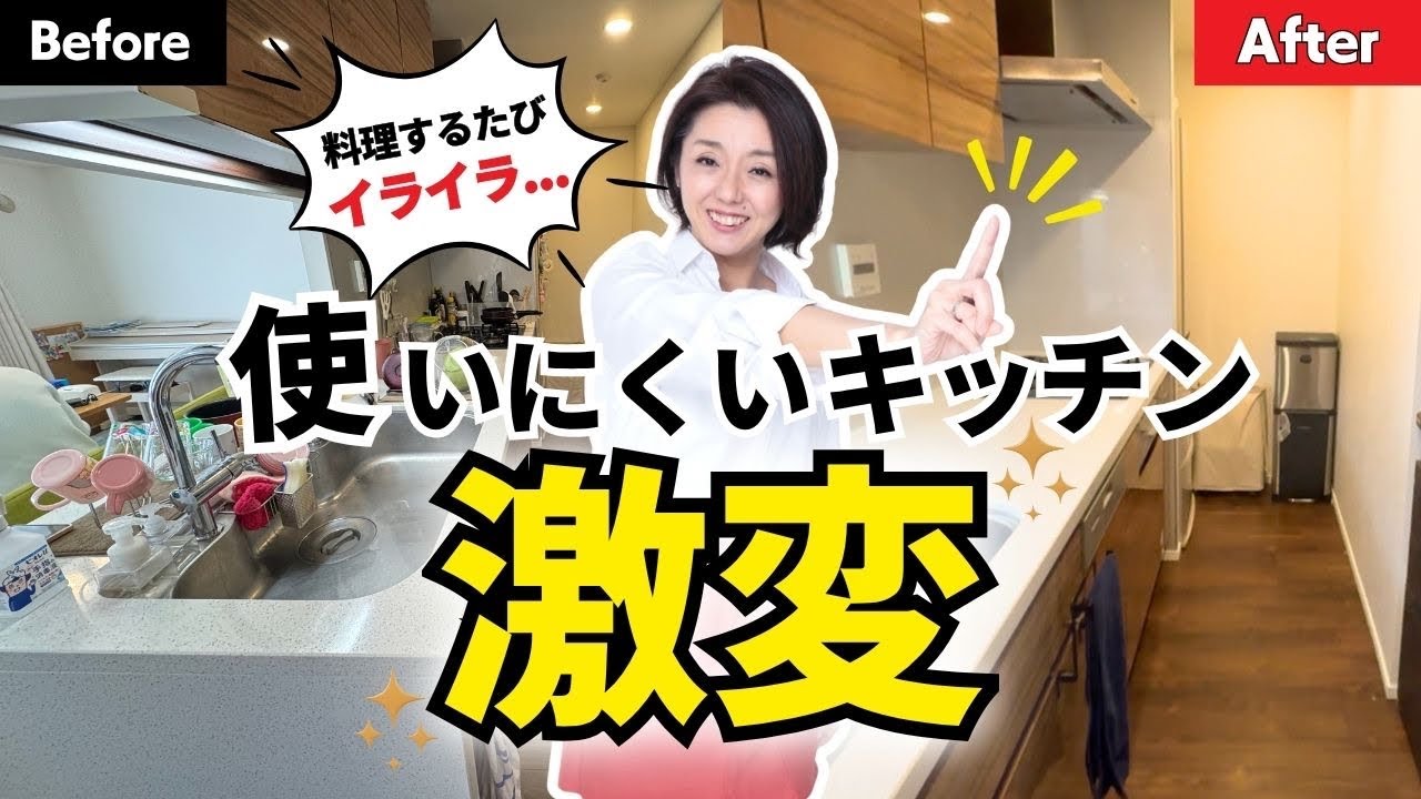 100均グッズで解決!引っ越し後のキッチンがたった2時間で激変