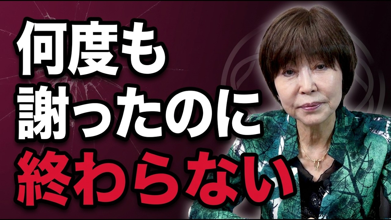夫にとって謝罪は「区切り」だが妻にとっては「入り口」だった、すれ違う夫婦の心理とは