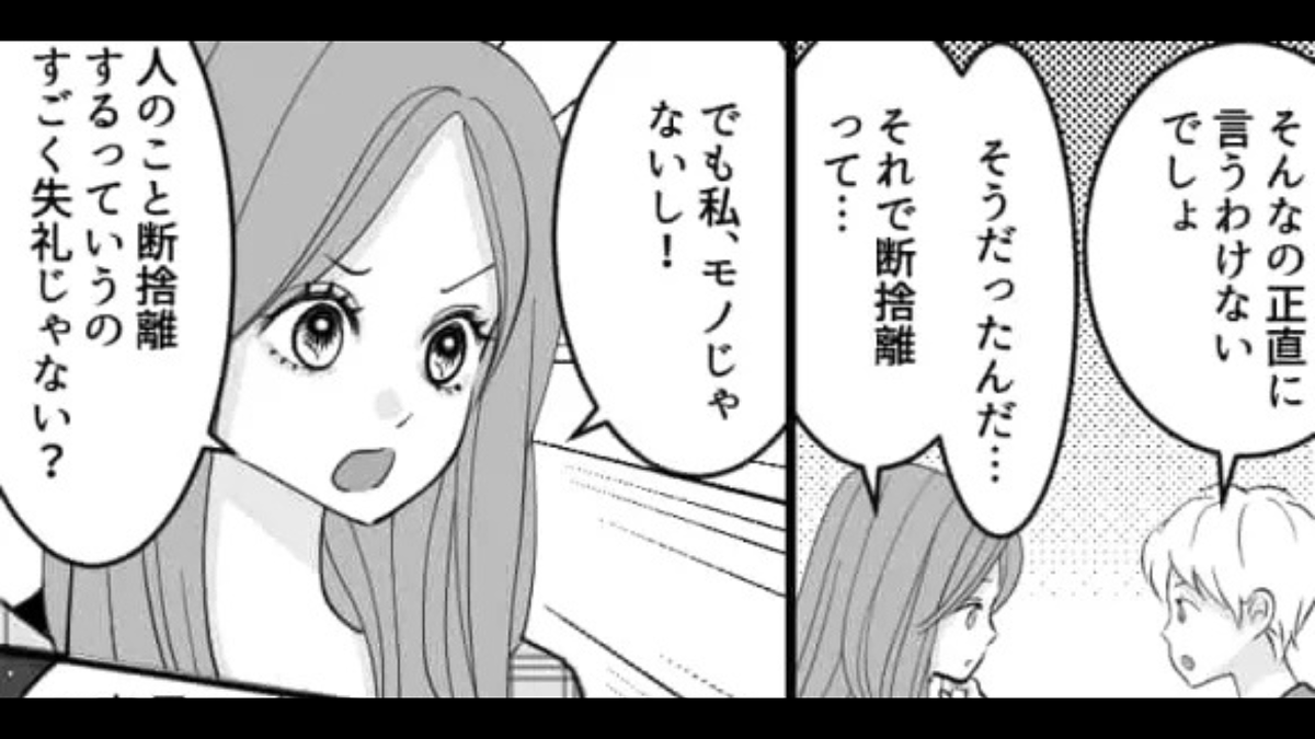 【まさかの展開】友だちから突然“無視”されるように…それには【予想外の理由】があって!?