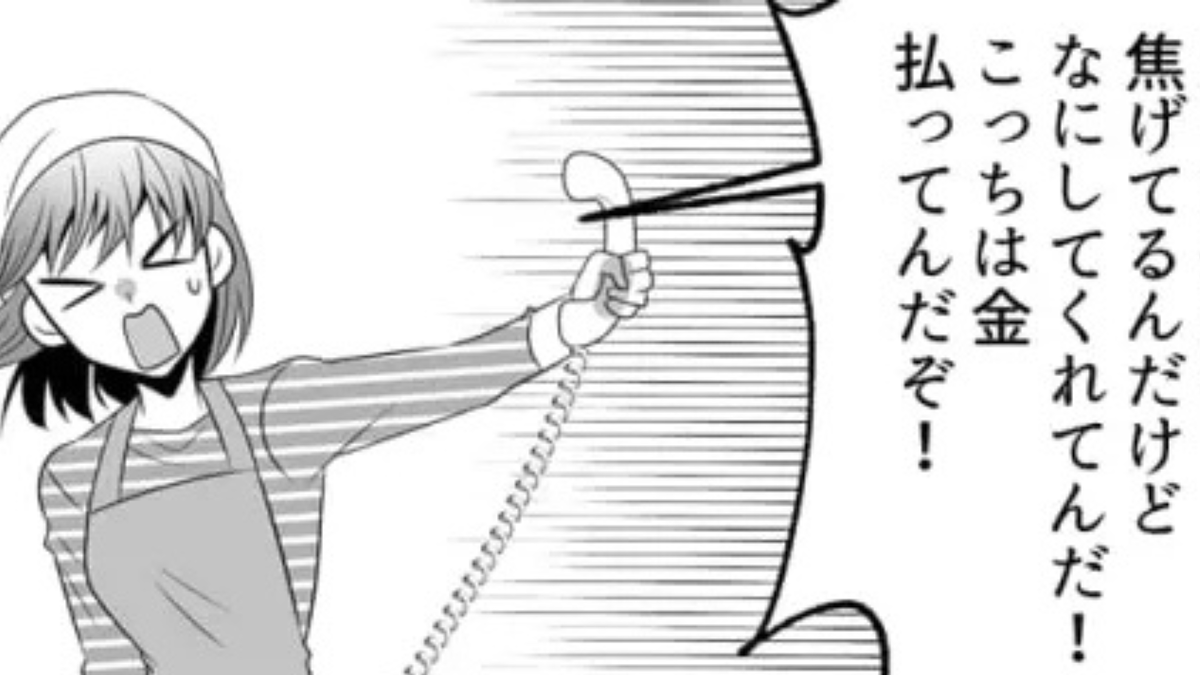 「こっちは金払ってんだぞ!」お客さんからクレーム電話。困る主人公に【まさかの救世主】が…!?