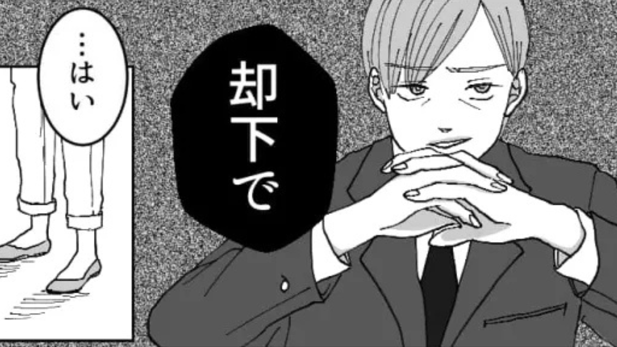 【最後にスカッと!】時代錯誤な考え方をする上司。主人公を救ってくれたのは、まさかの人物で…!?