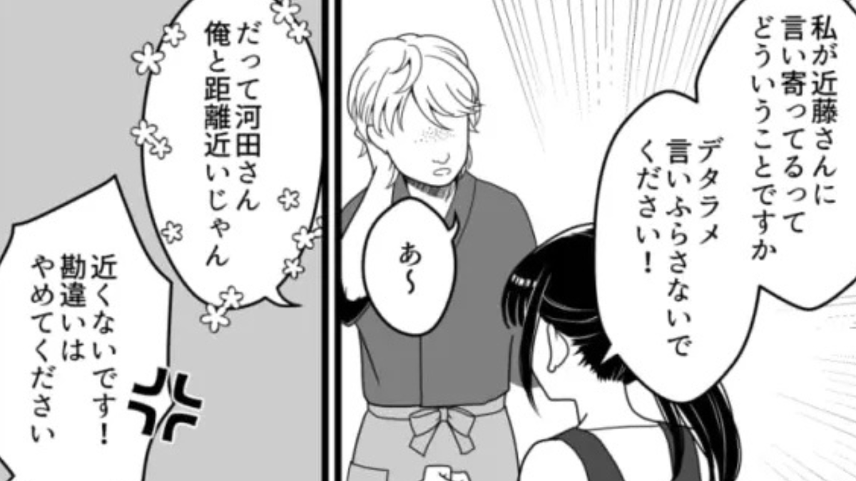 「全部あんたが原因なんだからね!」先輩からの大量の連絡にうんざり。すると、【まさかの事実】が発覚して…!?