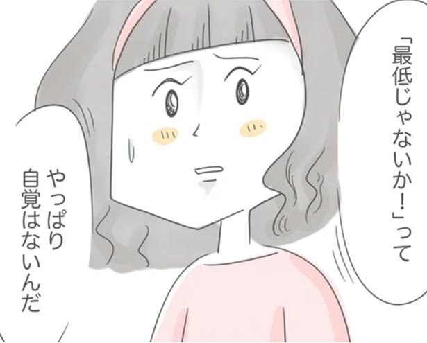 「最低じゃないか」と娘の行動に怒る夫。自分が同じことをしてる自覚がないんだ/夫ですが会社辞めました【傑作選】〜葉月家の場合〜