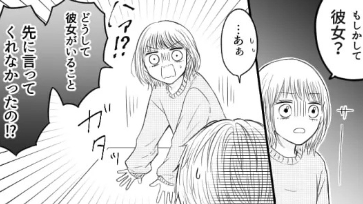 【大修羅場】「久しぶりに会いたい」元カレから突然呼び出されて….家に行くと、最悪の事態に!?