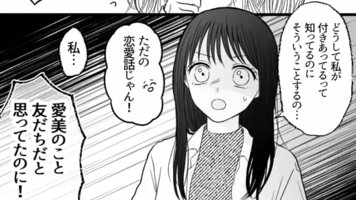 【まさかの悲劇】彼氏から別れを告げられた主人公。後日、振られた衝撃の理由が明らかに…!?