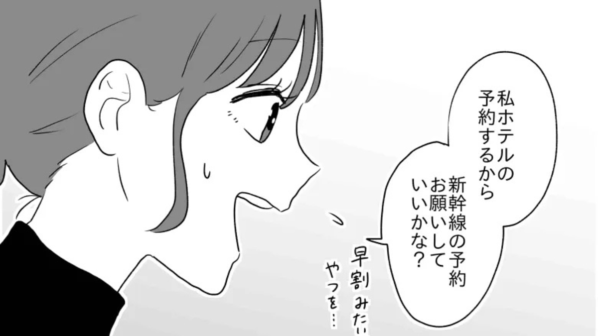 【まさかの事態】オタ友とツアー遠征。しかし、【ありえない嫌がらせ】をされて、主人公パニック…!?