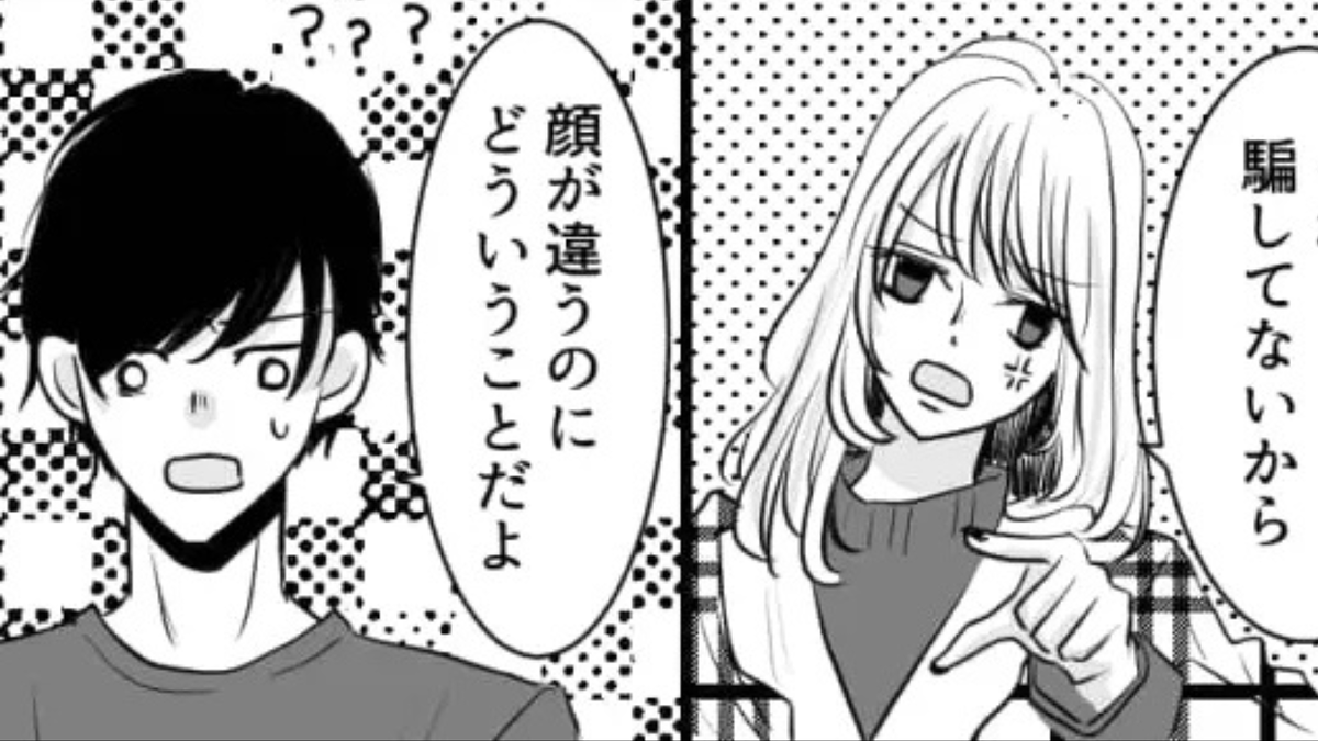 【お泊まりデート】彼女のすっぴんを初めて見た友だち。そして、“とんでもない発言”を…!?