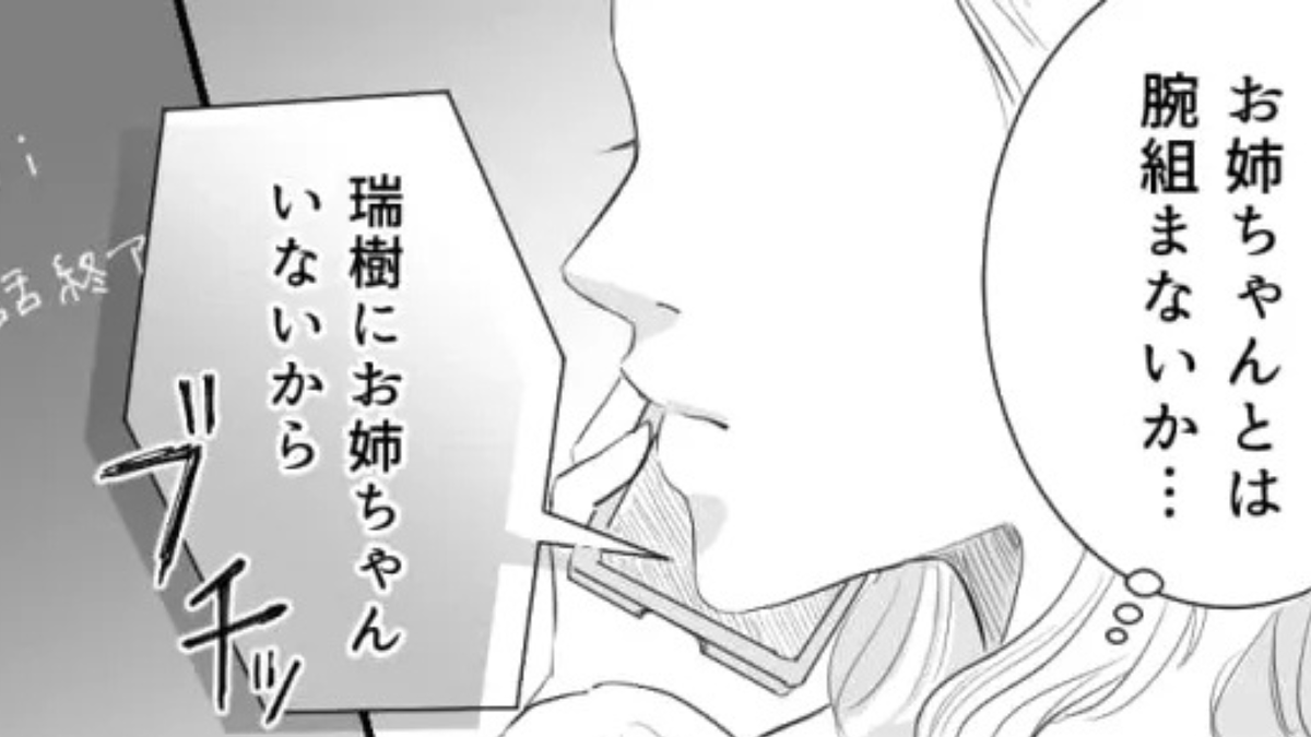【まさかの展開】友だちの彼氏の浮気現場を目撃…主人公は、ある行動を!?