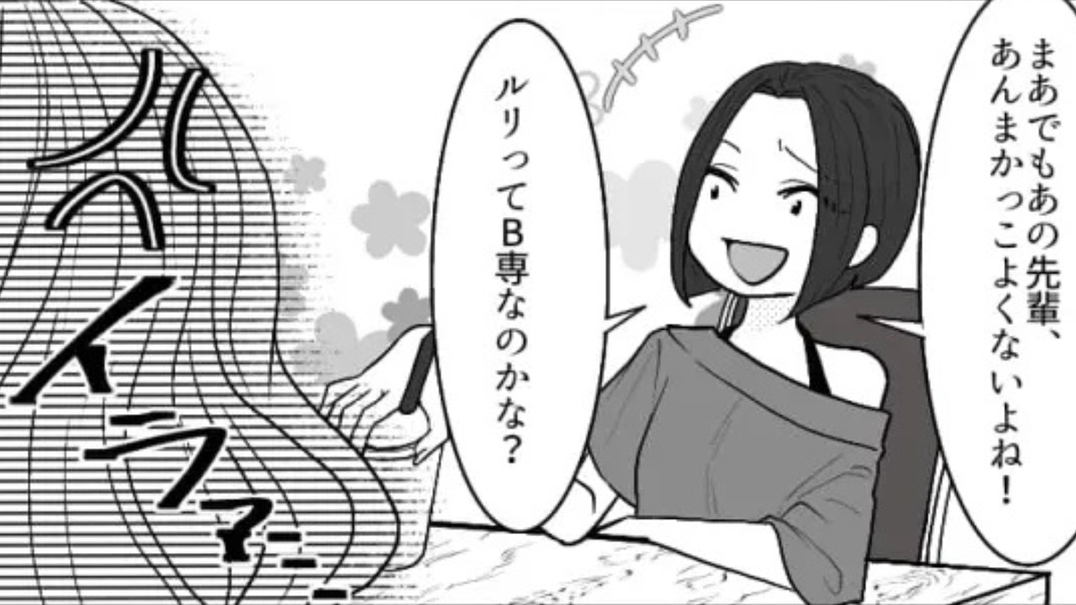 【最後にスカッと!】「人に興味あって羨ましい〜」自称・サバサバな友だち。痺れを切らした主人公が【まさかの発言】を!?