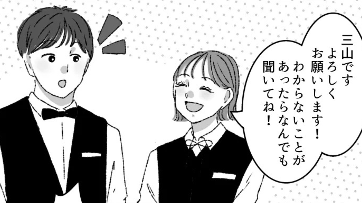 【バイト】後輩くんといい感じかも♡ ある日、“別のバ先”に会いにきてくれたけど【予想外の事態】に!?