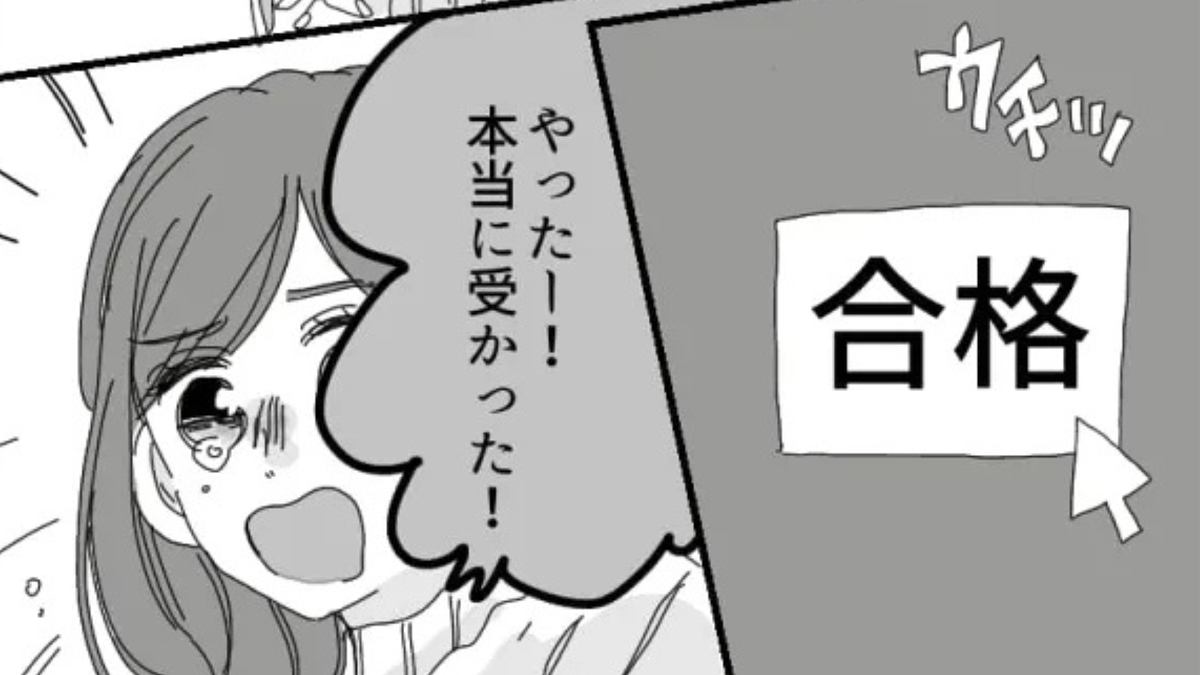 大学受験を控える主人公。投げやりな態度を取ってくる先生にうんざりな日々…すると、【まさかの決断】を!?